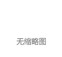 比特币跌破10万美元，近30万人爆仓！巨大波动下比特币支付前